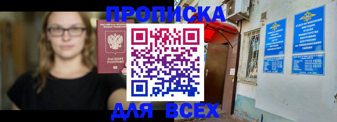 прописка от собственника в Карачаево-Черкесии