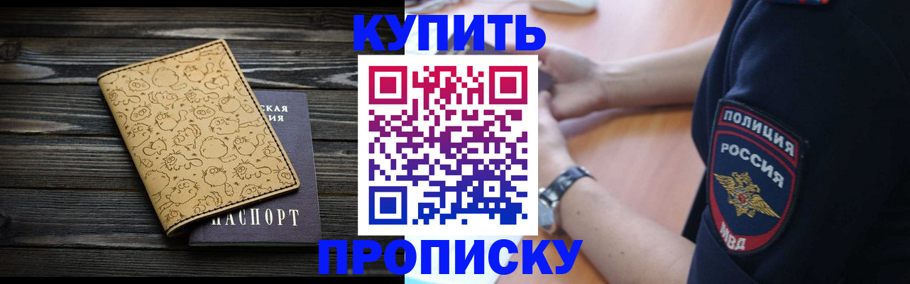 прописка гарантия в Карачаево-Черкесии