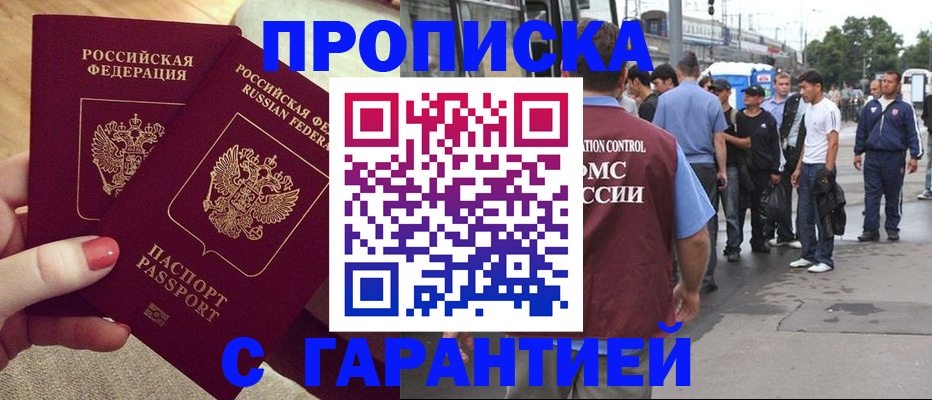 временная регистрация собственник в Карачаево-Черкесии
