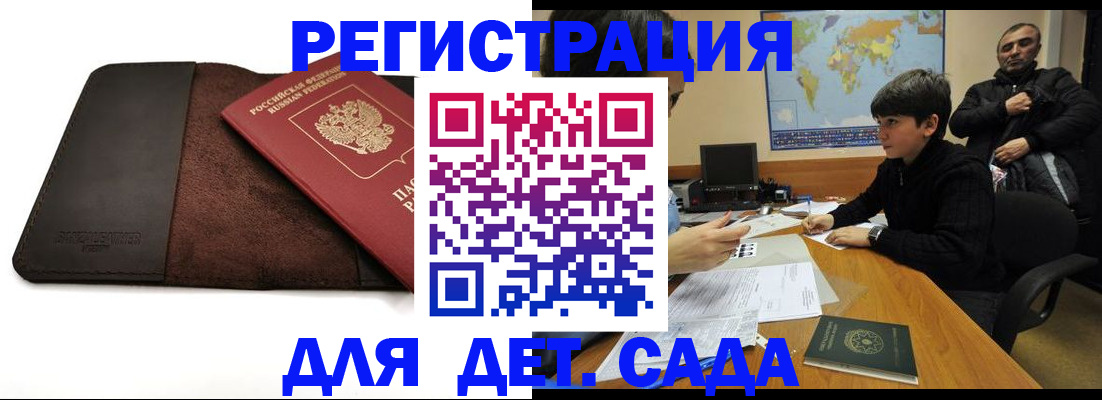 временная регистрация поиск в Карачаево-Черкесии