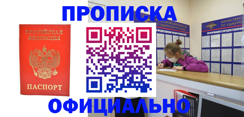 где прописаться в Карачаево-Черкесии