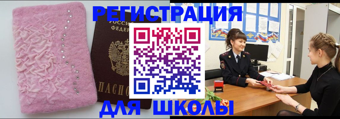 где прописаться в Карачаево-Черкесии