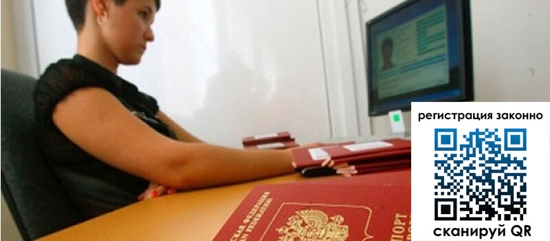 Временная регистрация в Карачаево-Черкесии Временная регистрация в Карачаево-Черкесии